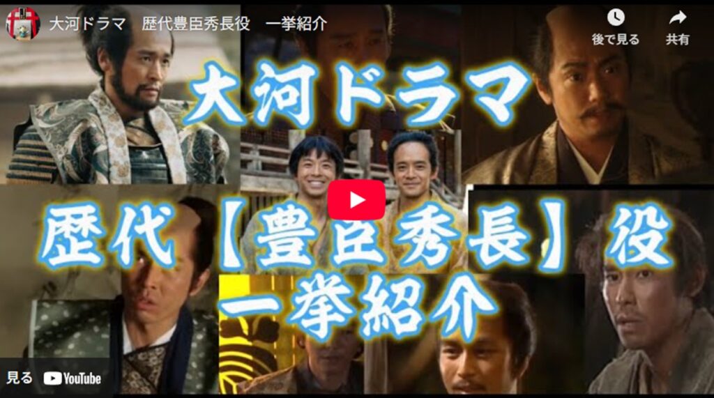 大河ドラマ 歴代｛豊臣秀長｝役 一挙紹介 | 歴史キング│REKISHI KING